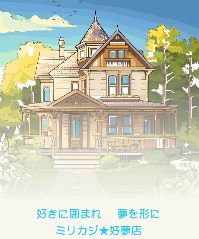 ɥեλʤĿԤˤߥ̳ŹˤǤ